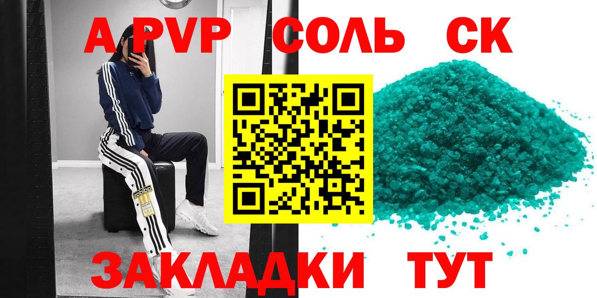 Свободный  Alpha-PVP VHQ  Alpha PVP кристаллы  Вход с VPN  A-PVP  A PVP VHQ 