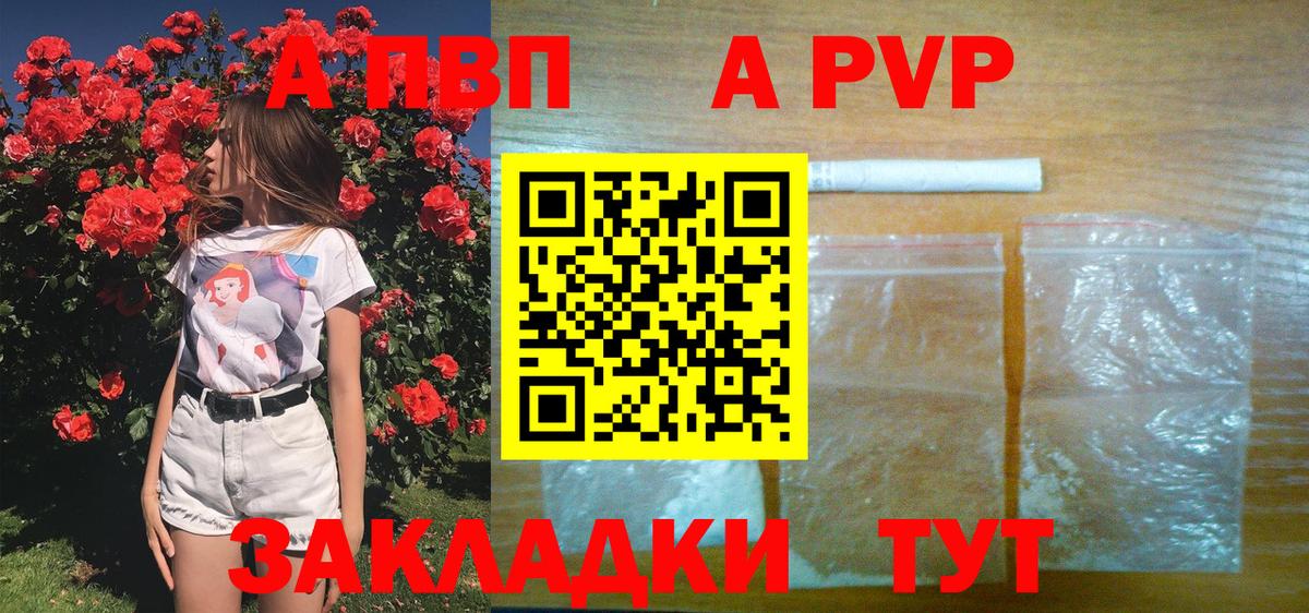 А ПВП Соль Свободный