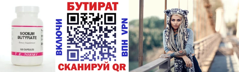 БУТИРАТ GHB  Свободный 