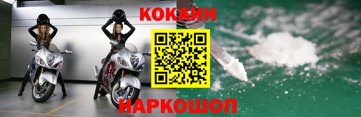КОКАИН FishScale  COCAIN  Свободный  Вход с VPN 