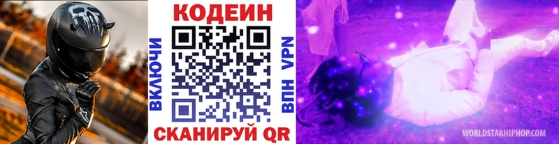 ОМГ ОМГ ссылка  как найти закладки  Свободный  Кодеиновый сироп Lean напиток Lean (лин) 