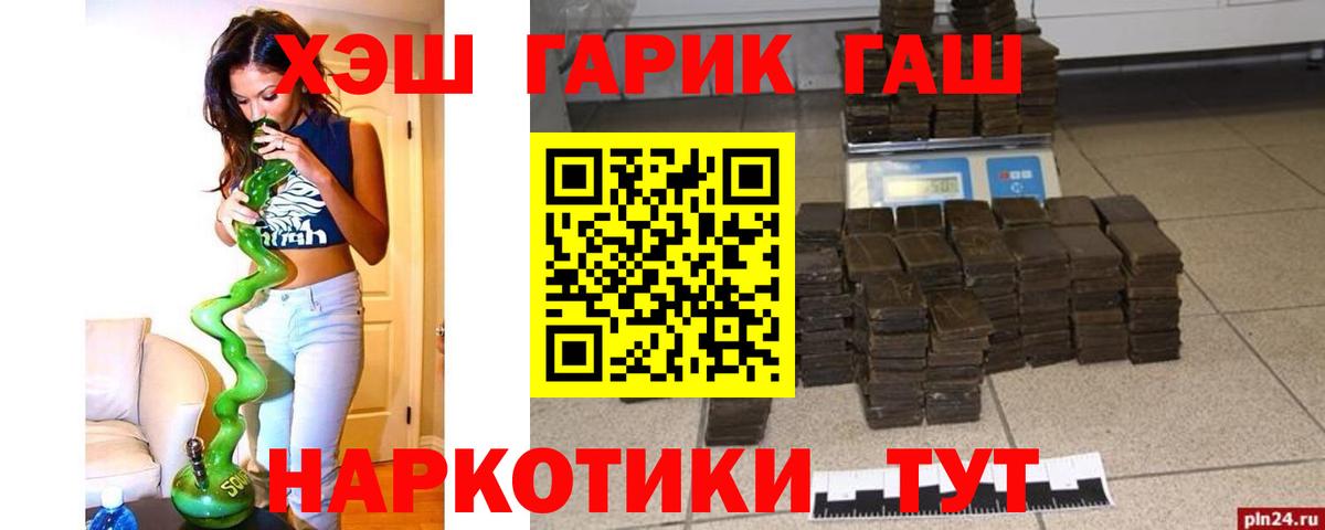 Гашиш убойный Свободный