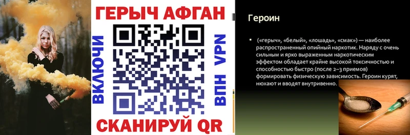 как найти наркотики  Свободный  ГЕРОИН белый 