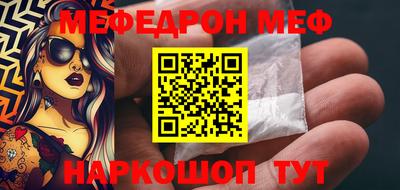мефедрон Новодвинск