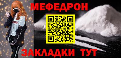 меф VHQ Новозыбков