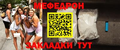 мефедрон Новодвинск
