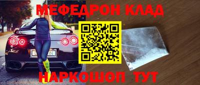 меф VHQ Новозыбков