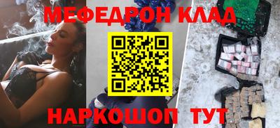 меф VHQ Новозыбков