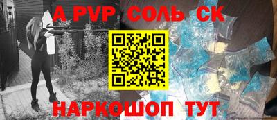 a pvp Новокубанск
