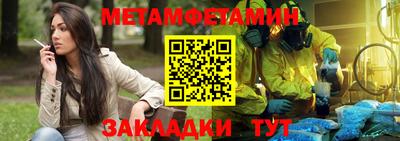 меф VHQ Новозыбков