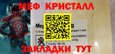 меф VHQ Новозыбков