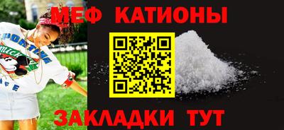 меф VHQ Новозыбков