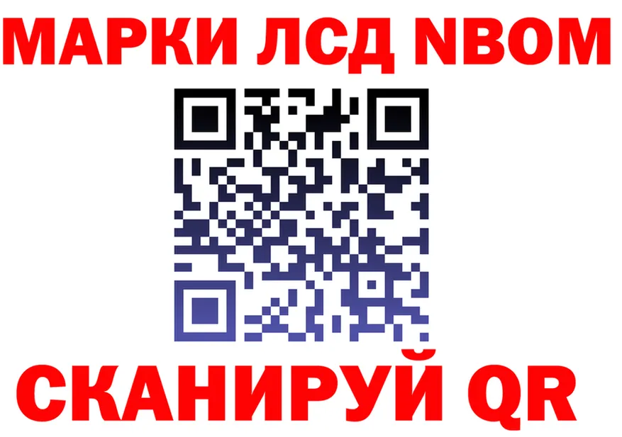 Марки N-bome 1500мкг рабочий сайт это ссылка на мегу Свободный