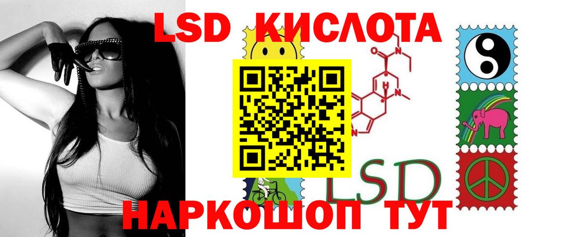 Свободный  Лсд 25 экстази  Вход с VPN  LSD-25 экстази кислота 