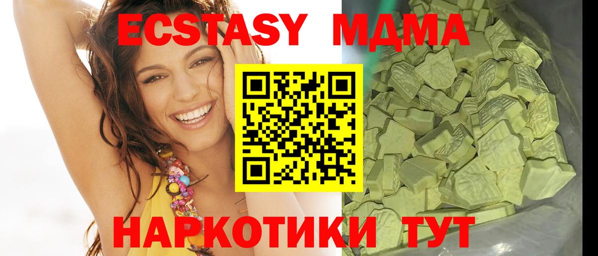 Свободный  МДМА  Вход с VPN  MDMA crystal  MDMA crystal 