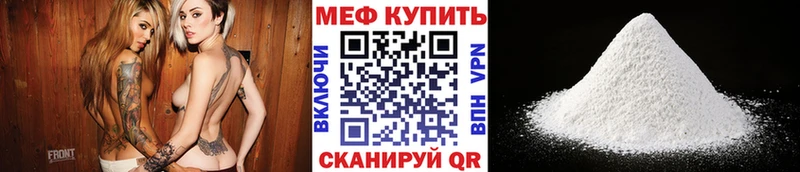 МЕФ кристаллы  Свободный 
