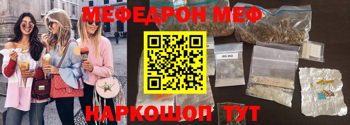 МЕФ мука Свободный