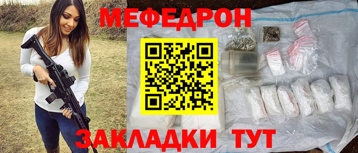 Мефедрон  Вход с VPN  Меф 4 MMC  Мефедрон  МЕФ кристаллы  Свободный 
