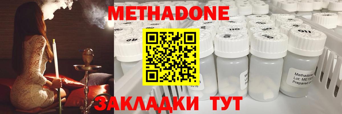 это состав  МЕТАДОН кристалл    tor  Вход с VPN  Свободный 