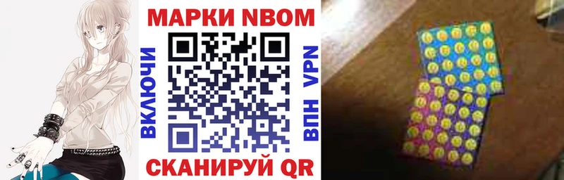 Марки 25I-NBOMe 1,8мг  купить наркоту  Свободный 