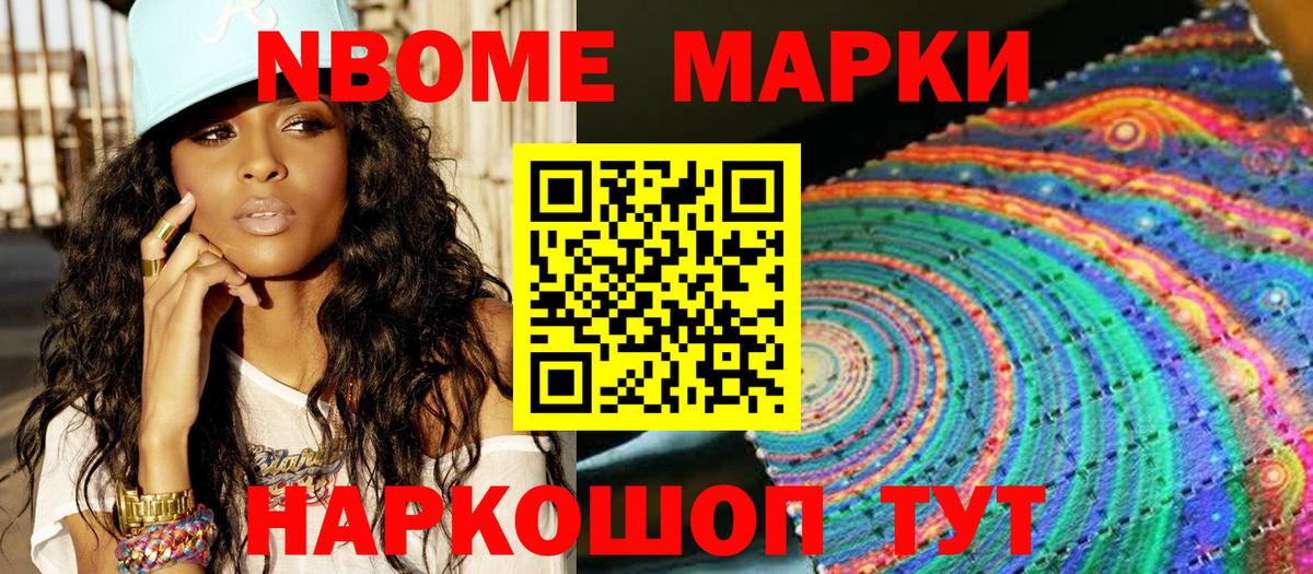 Марки 25I-NBOMe 1,5мг  Вход с VPN  Свободный  Марки 25I-NBOMe 1,5мг 