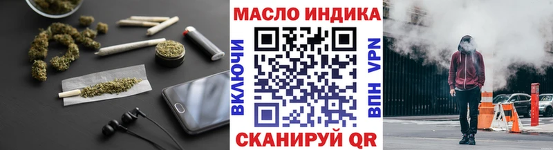 ТГК THC oil  ОМГ ОМГ онион  Свободный 