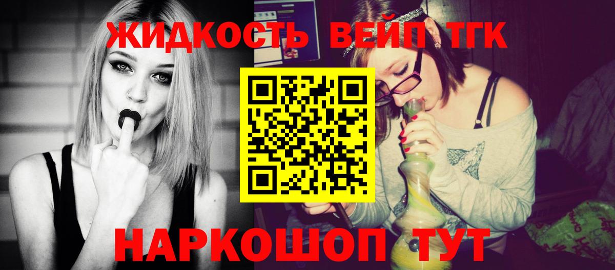 Дистиллят ТГК вейп с тгк Свободный